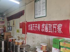-赵府街副食店