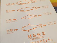 菜单-滋味烤鱼(祥和里店)