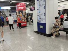 -东方体育中心(地铁站)