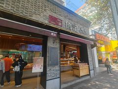 -詹记桃酥(宿州路店)