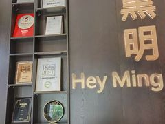 -黑明餐厅(白鹭洲店)