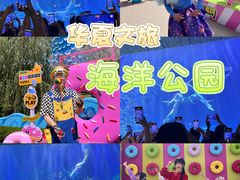 -华夏文旅海洋公园