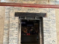 -袁家村关中印象体验店(砂之船奥特莱斯店)