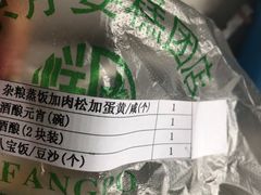 -芳婆糕团店(王府大街店)