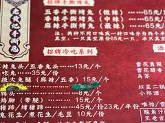 -老黄记手撕烤兔(玉林街店)