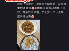 -清真双宝红油牛系列