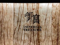 -御宝轩(益丰·外滩源店)