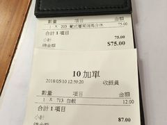 账单-番茄屋葡式美食(总店)