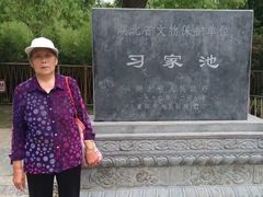 -习家池