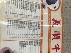 -义顺牛奶公司(新马路老店)