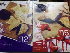 -粉粉乐鲷鱼烧(美罗城店)