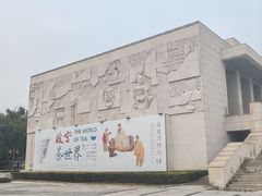 -福建博物院