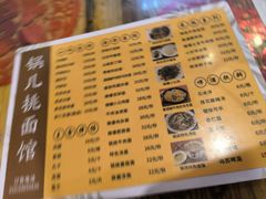 -锅儿挑面馆