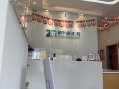 -和平卓尔口腔·矫正种植中心