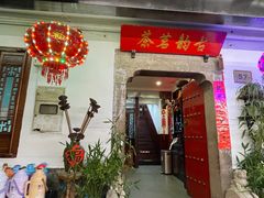 -古韵餐厅(湖畔大学店)