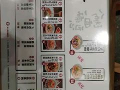 菜单-陳八两面家(滨江天街店)
