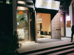 门面-京杭上院·河景花园餐厅·杭帮菜名店