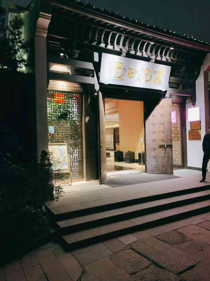 京杭上院-"[薄荷]环境:环境还可以,因为在运河边."-大众点评移动版