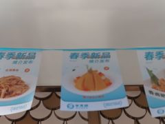 -半天妖烤鱼(大兴大悦春风里店)