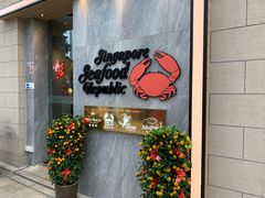 -新加坡海鲜共和(名胜世界圣淘沙海滨坊)