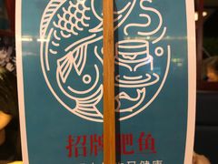 -鱼豆吉·豆浆鱼火锅(宜昌万达店)