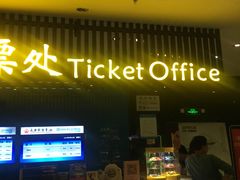 -幸福蓝海和乐影院(吴江吾悦广场店)