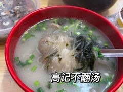 -高记清香园绝味不翻汤