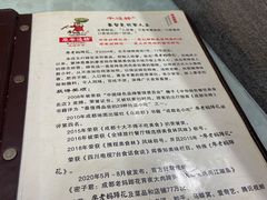 -廖老妈蹄花店(人民公园陕西街259号店)