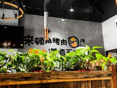 -红岸碳烤齐齐哈尔原味生态烤肉