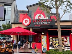 -城市大道红炉披萨烘焙坊