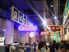 -十六蒲(桂林路店)