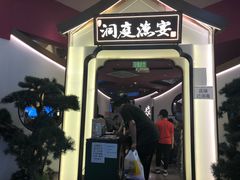 门面-望湘园·洞庭渔宴(永旺店)