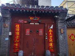 -北京国子监胡同