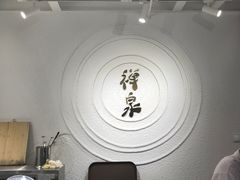 -禅泉冰粉(24城店)
