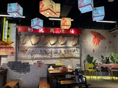 -牛市坎火锅(建设路店)