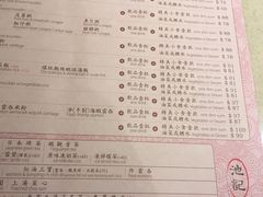 -池记(尖沙咀店)