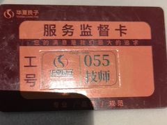 -华夏良子·足道SPA艾灸(金皇大厦店)