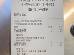 -煎饼道·新鲜现做(重庆北站店)