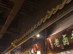 -卢大鲜鱼头捞饭(美利广场店)