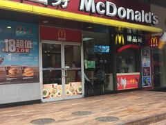 门面-麦当劳(联盛店)