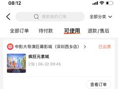 -中影大导演巨幕影城(深圳西乡店)
