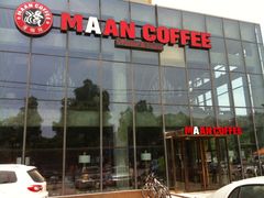 -漫咖啡MAANCOFFEE(清江路店)