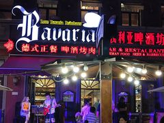 门面-巴伐利亚啤酒坊(意式风情街店)