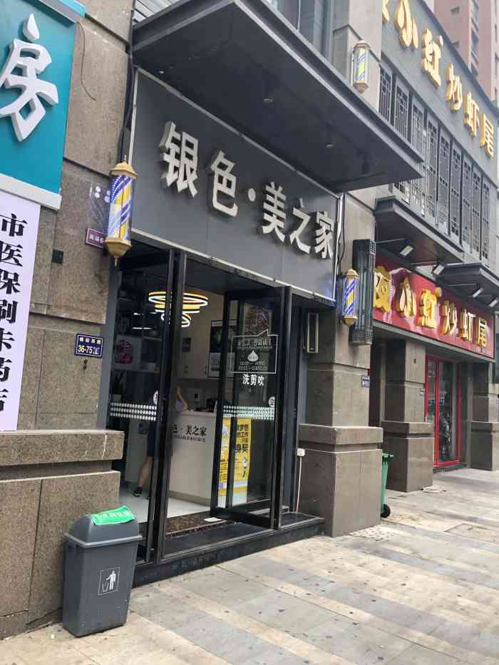 上海银色美之家(锦艺店)-"【项目】头发护理做过头疗 夏天做的,看.