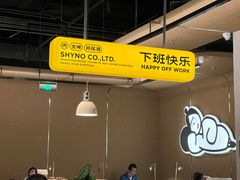 -下酒(华熙店)