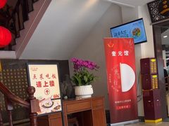 -奎元馆.百年奎元.非遗传承(西湖边的解放路店)