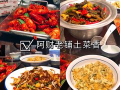-阿财老铺·老蚌埠龙虾城(华夏总店)