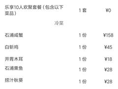 -石浦大酒店(百丈店)
