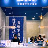 惠州惠阳/LMM柠濛濛·手打柠檬茶