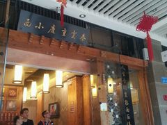 门面-秦云老太婆摊摊面(全国总店)